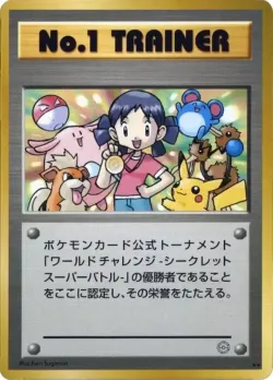 No. 1 Trainer 「MP No. 146」「JP」